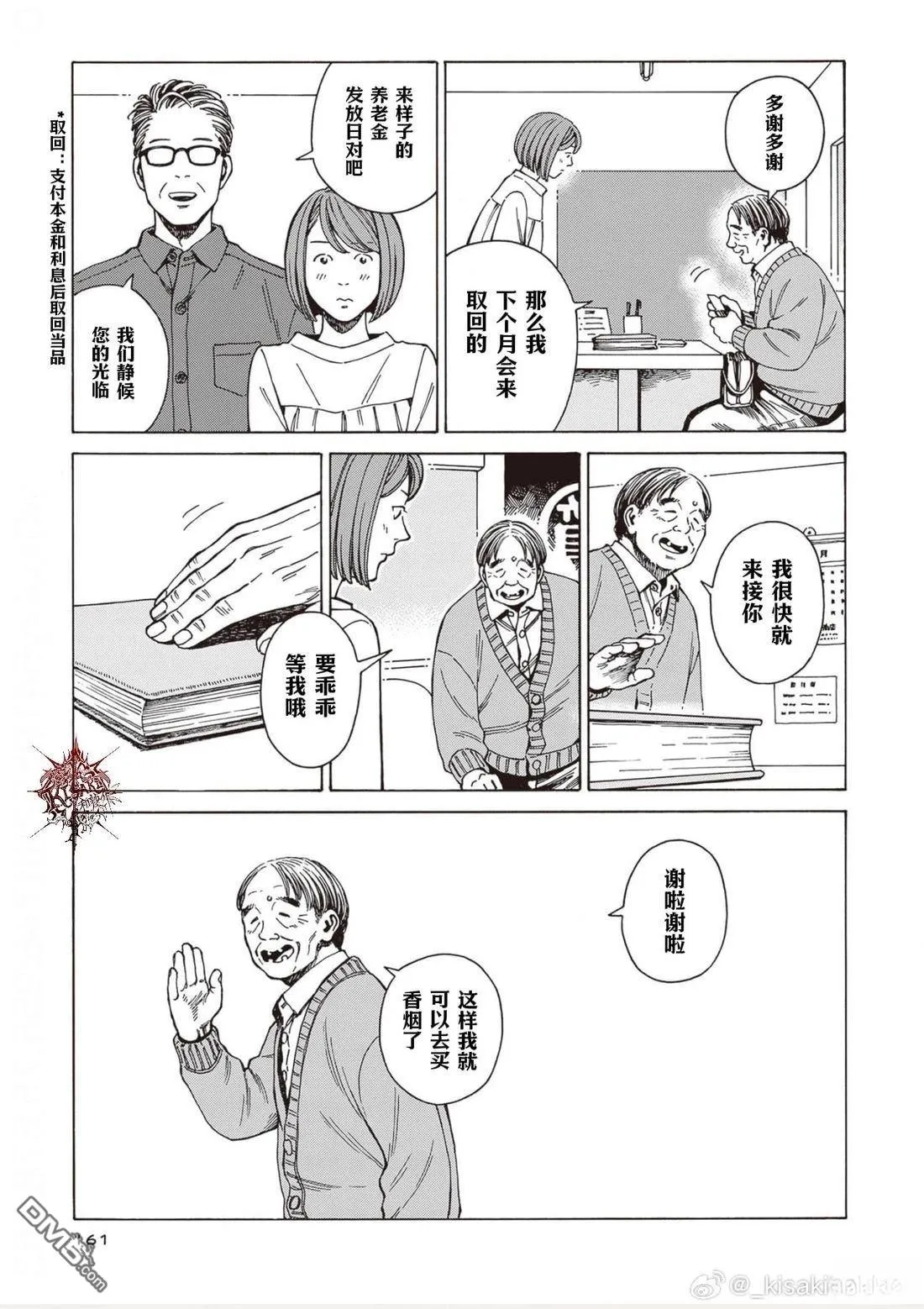 第12话 第6页