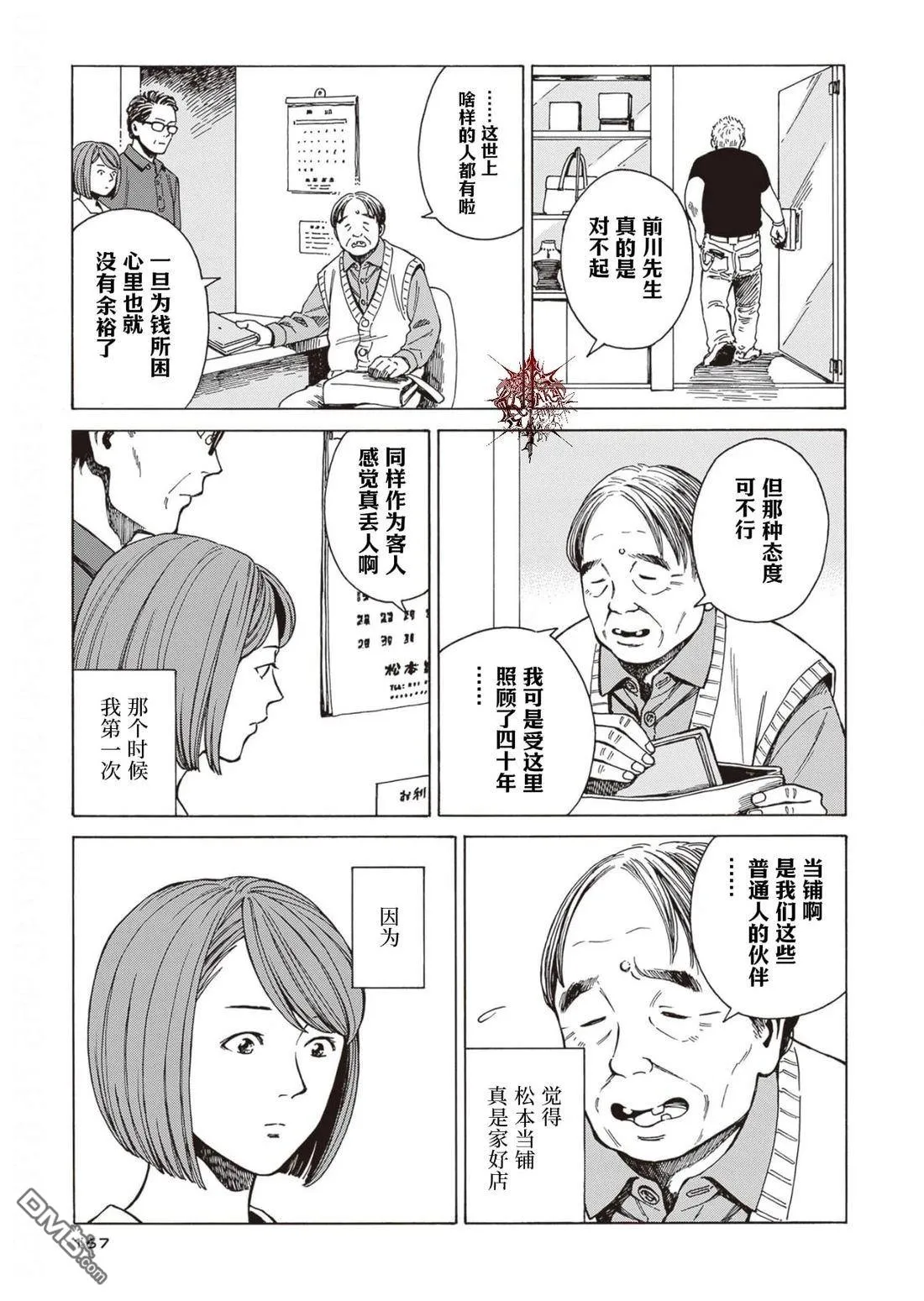 第12话 第12页