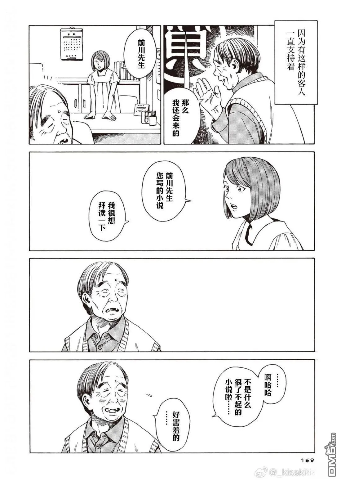 第12话 第13页