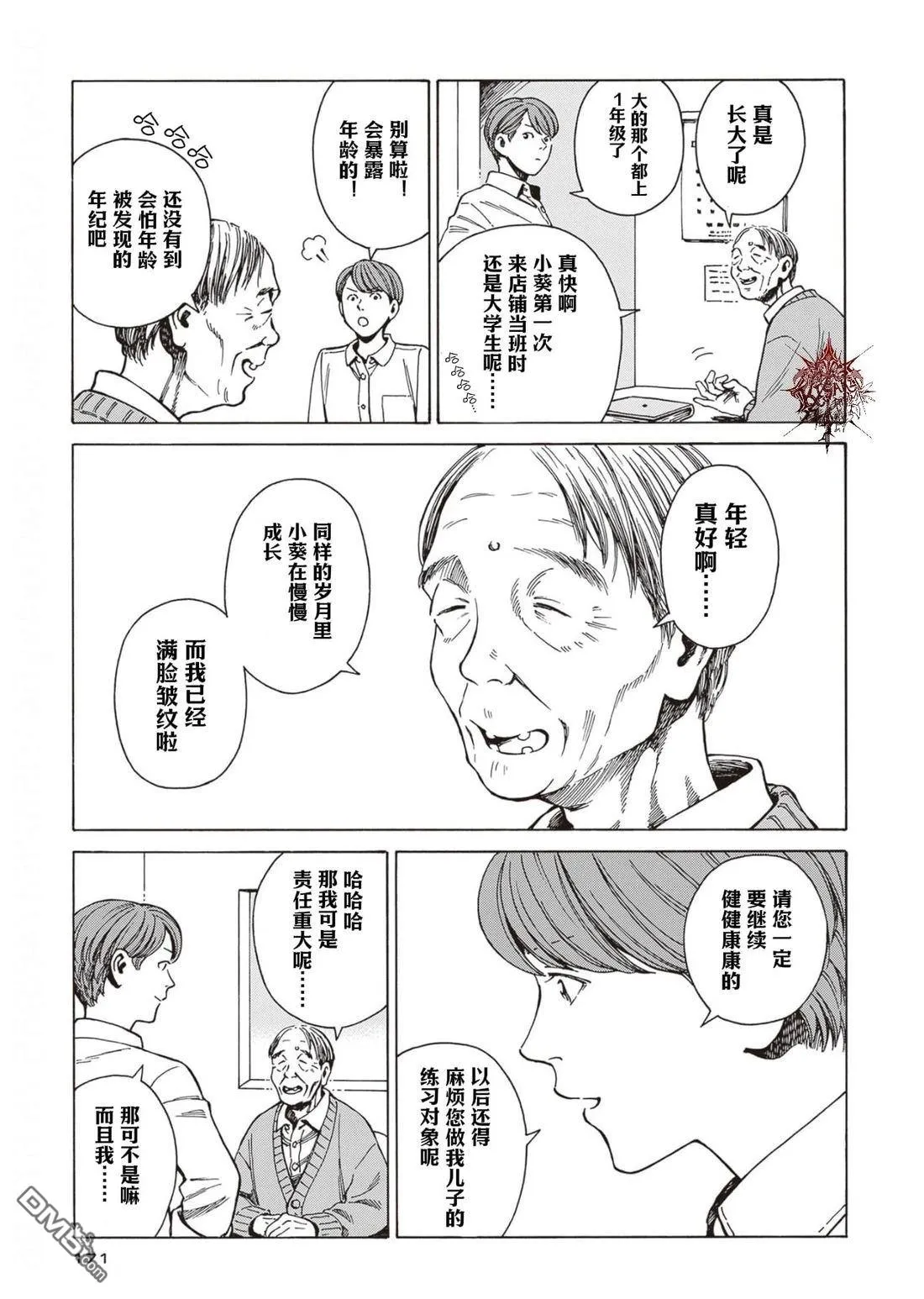 第12话 第16页