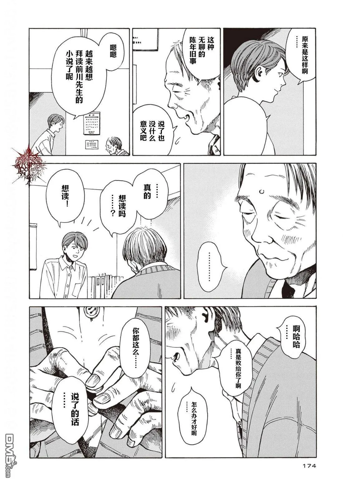 第12话 第19页