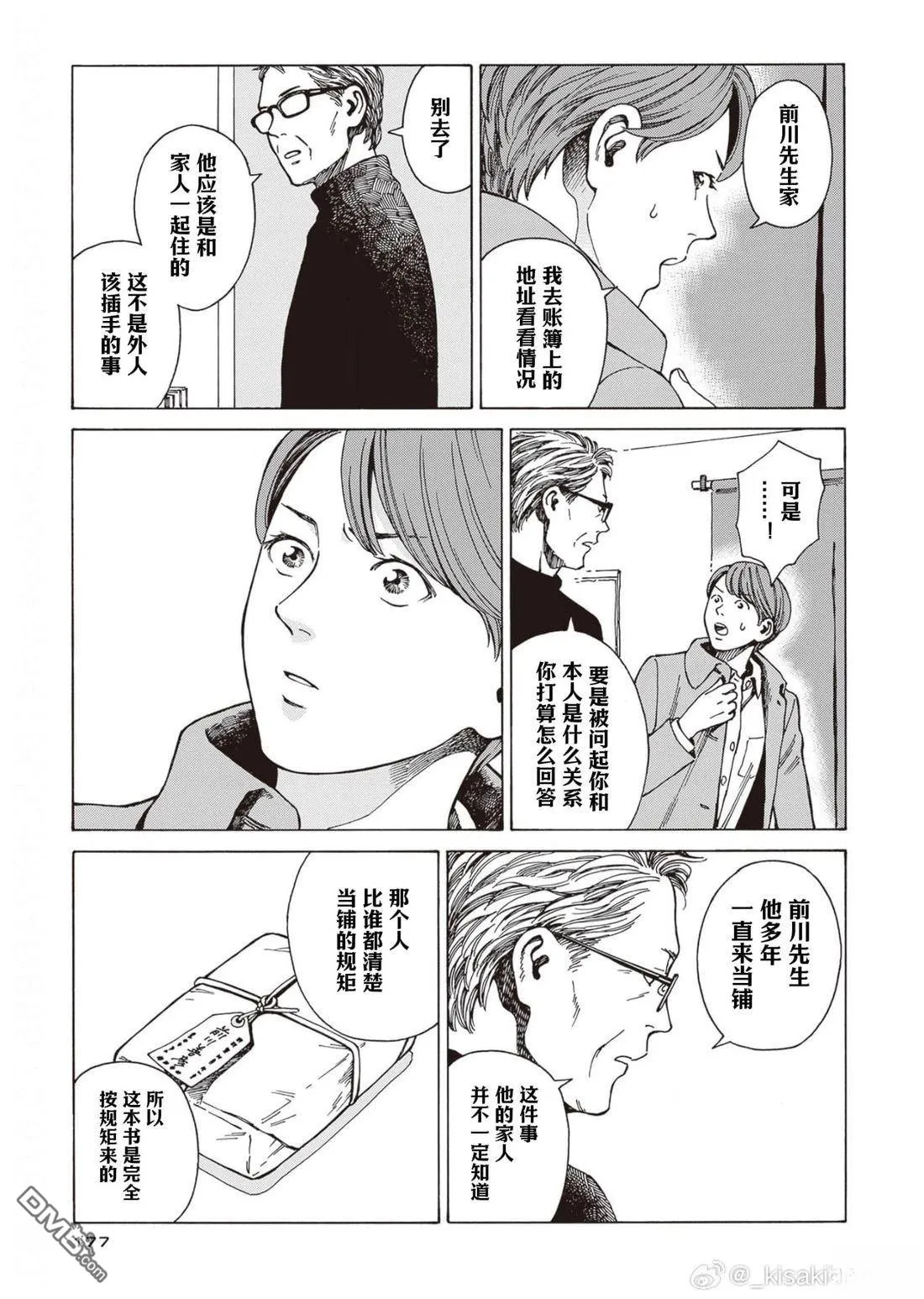 第12话 第22页