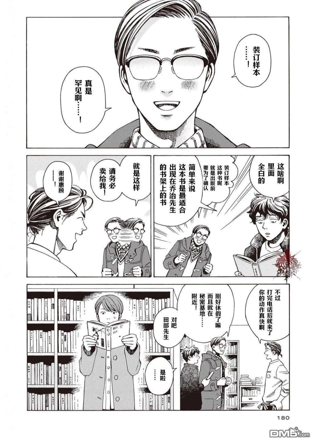 第12话 第25页