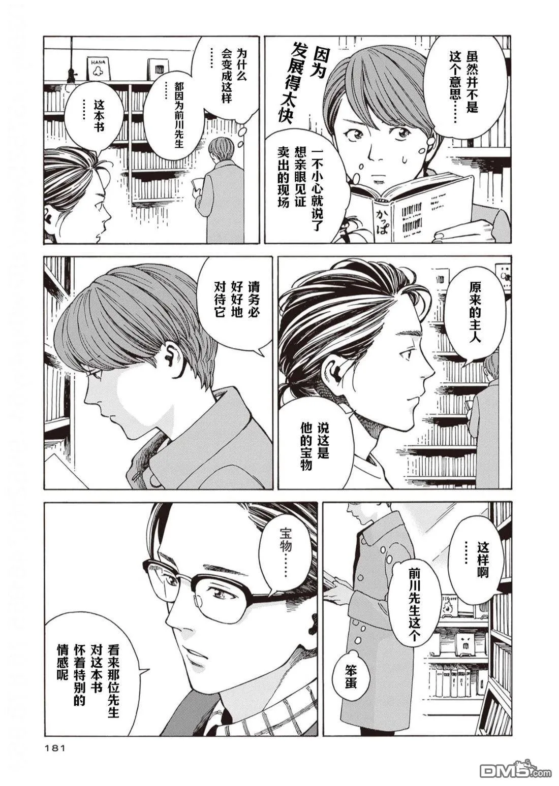 第12话 第26页