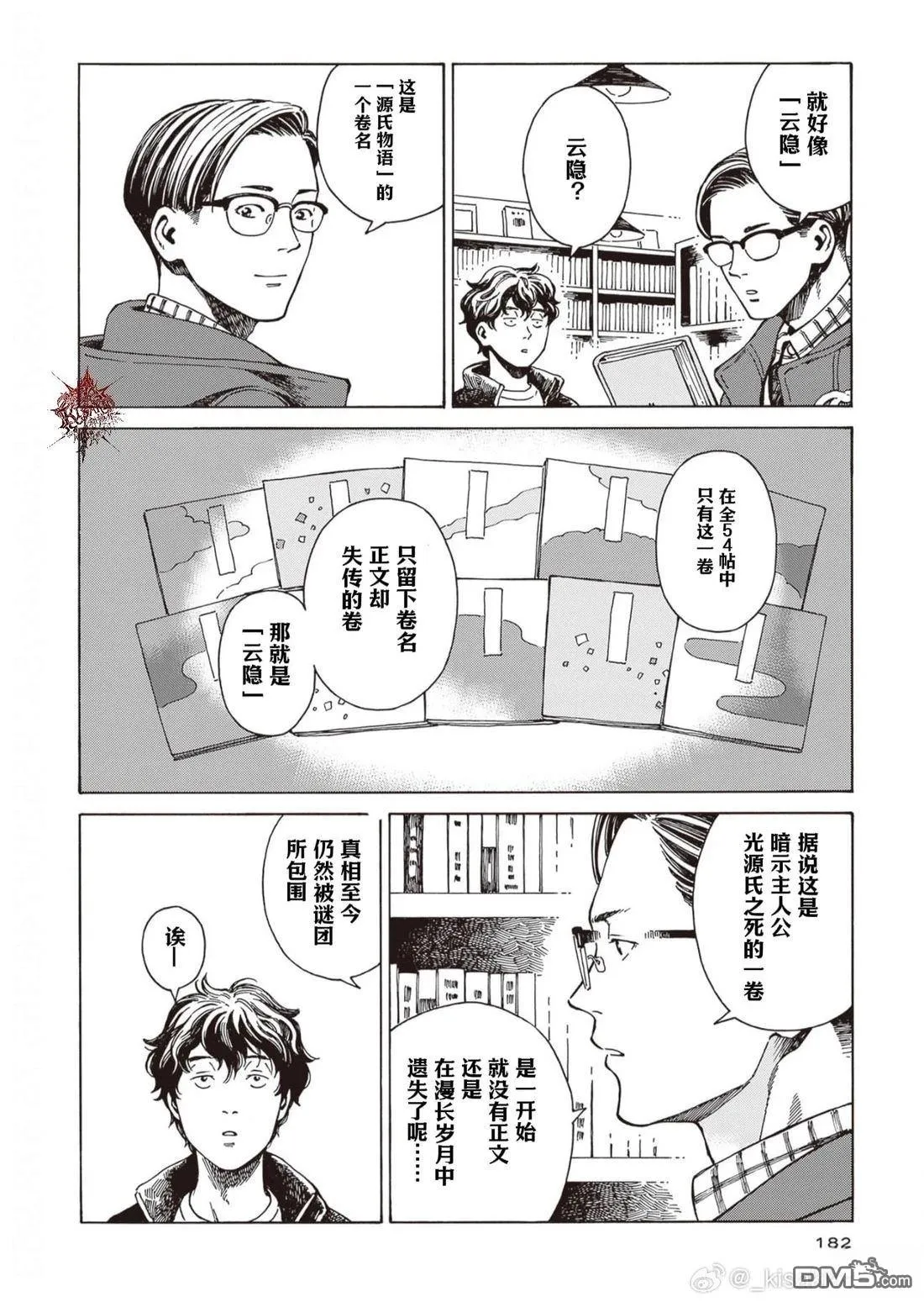 第12话 第27页