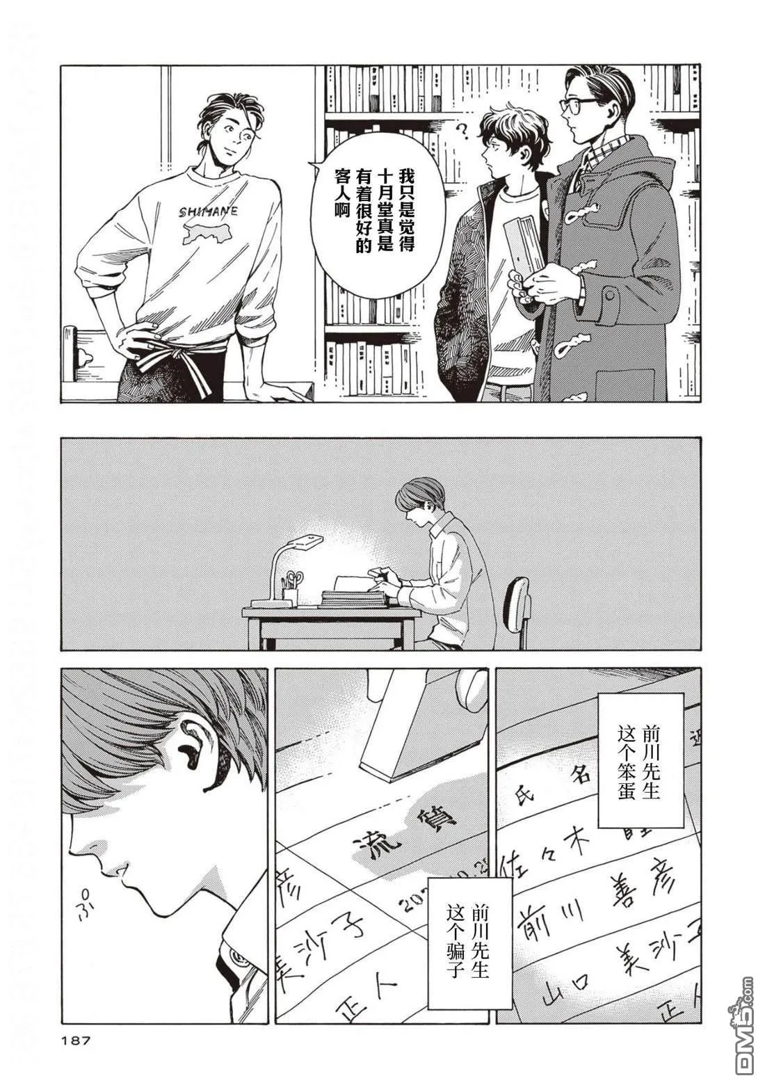 第12话 第32页