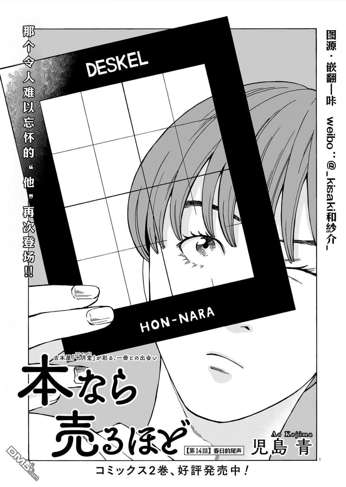 第14话 第1页