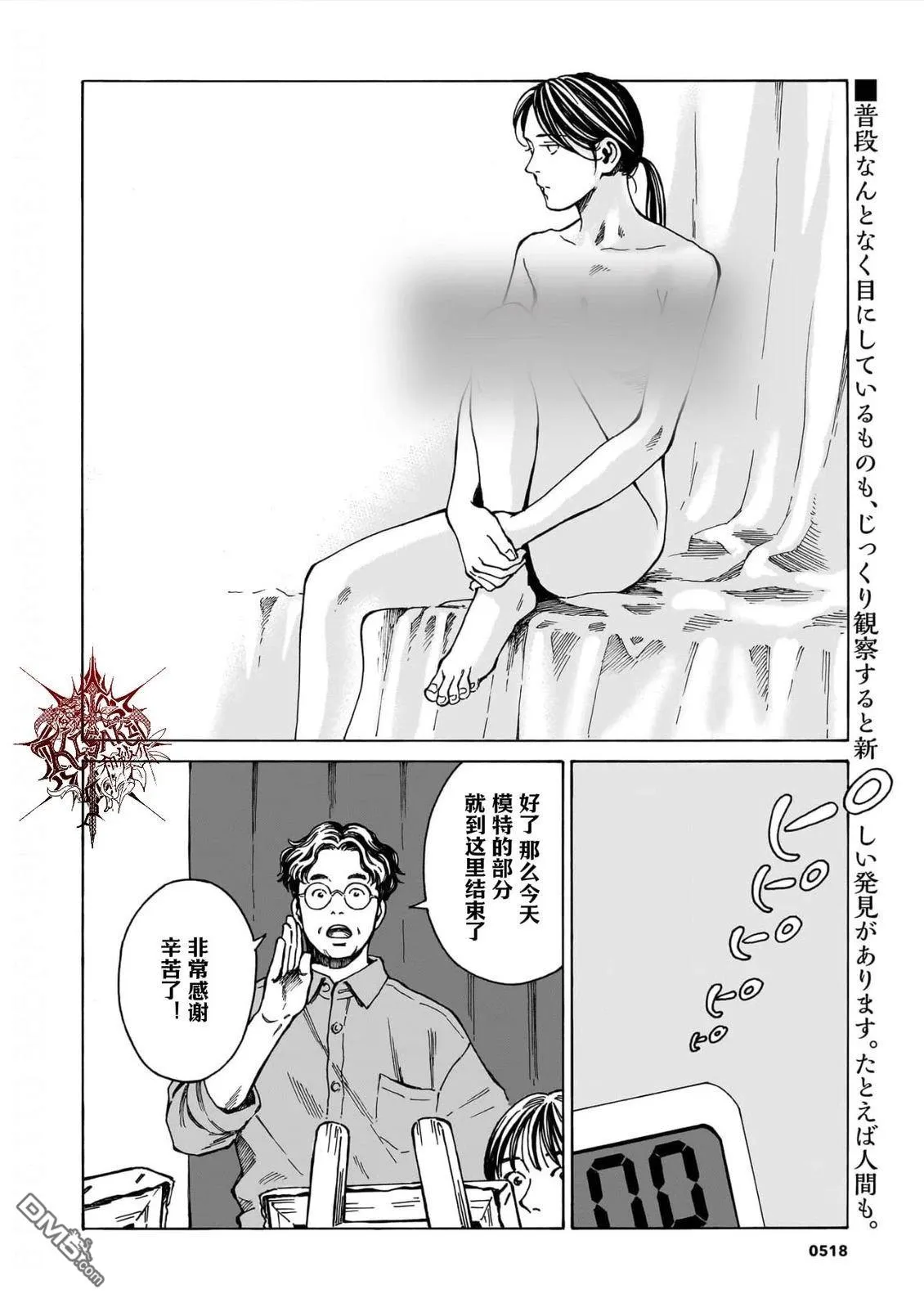 第14话 第2页