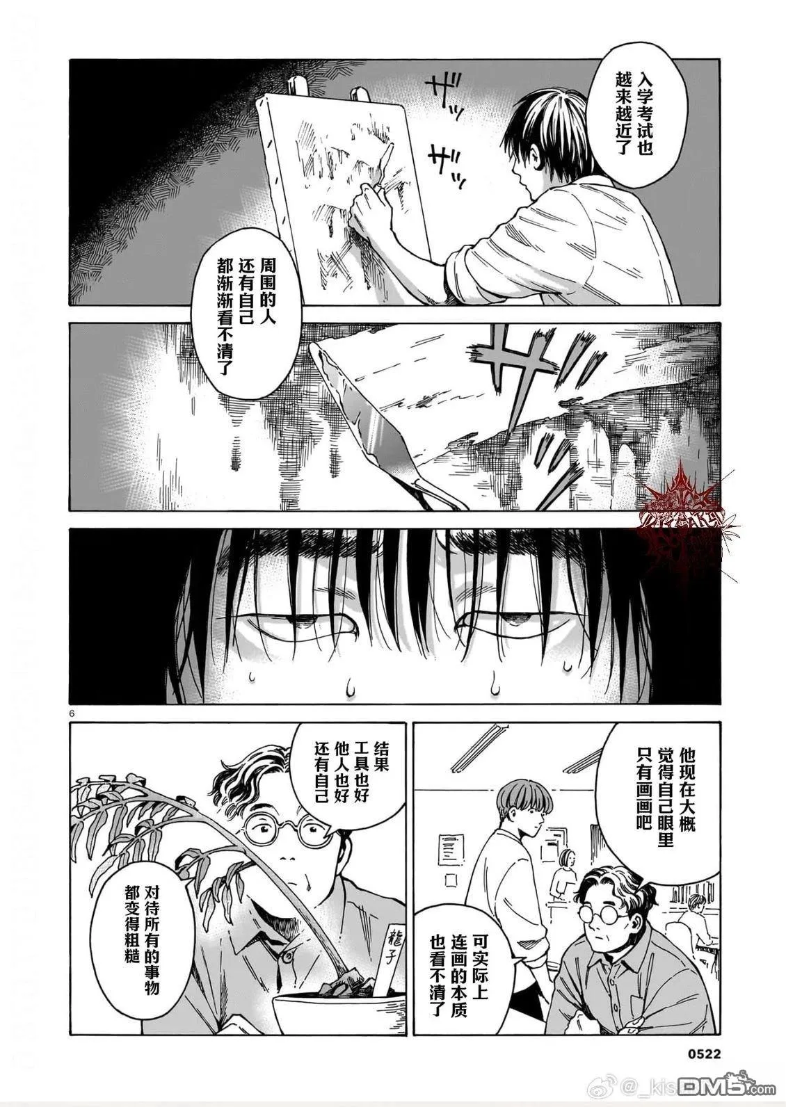 第14话 第6页