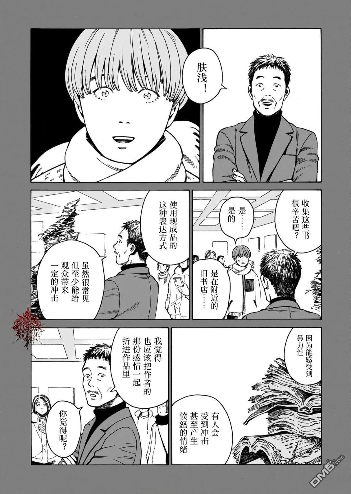 第14话 第10页