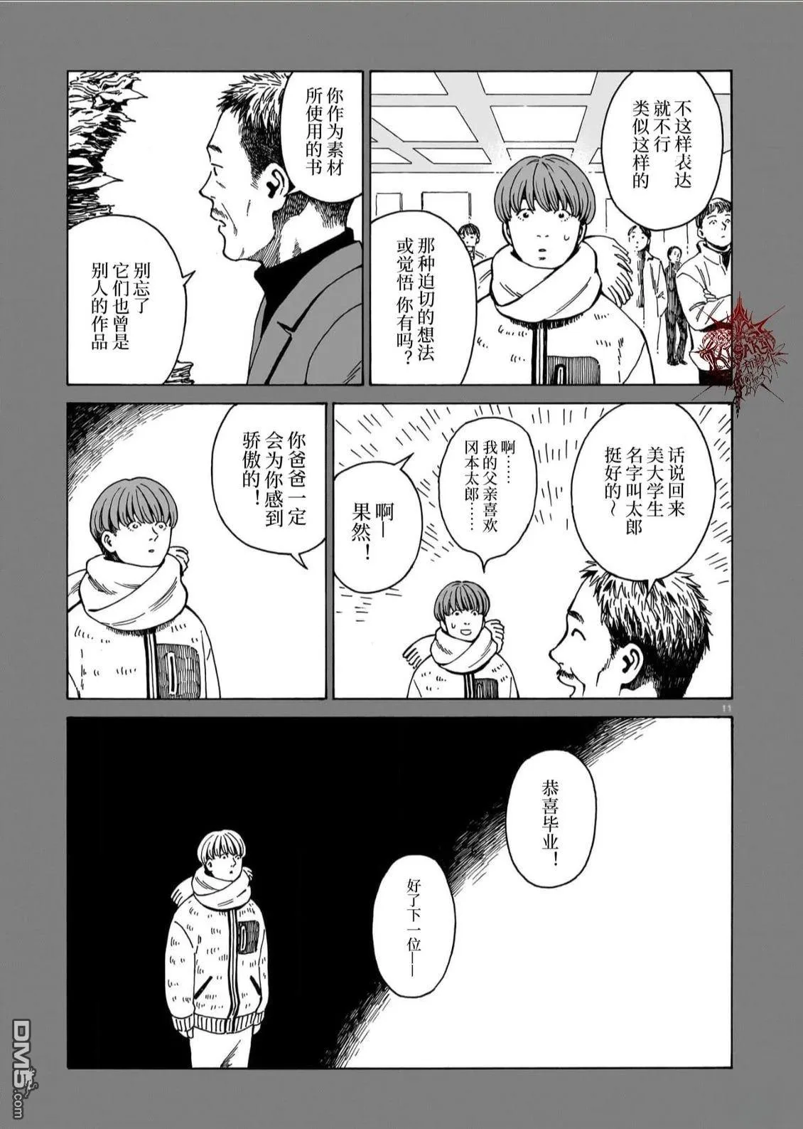 第14话 第11页