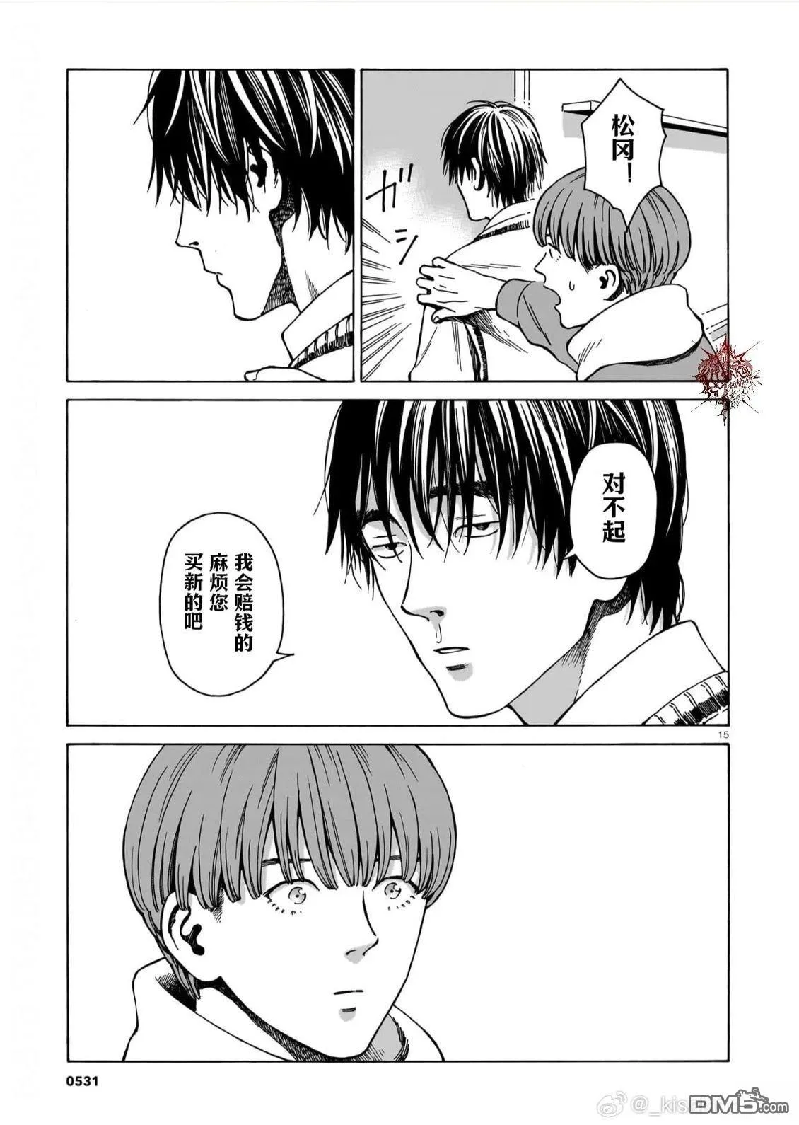 第14话 第15页