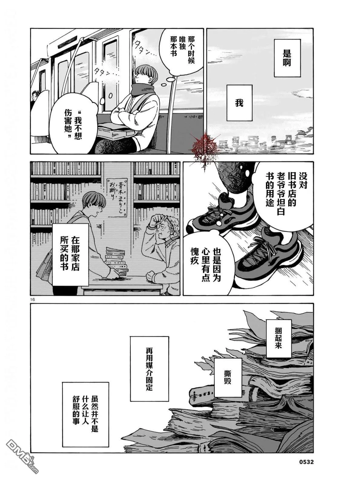 第14话 第16页