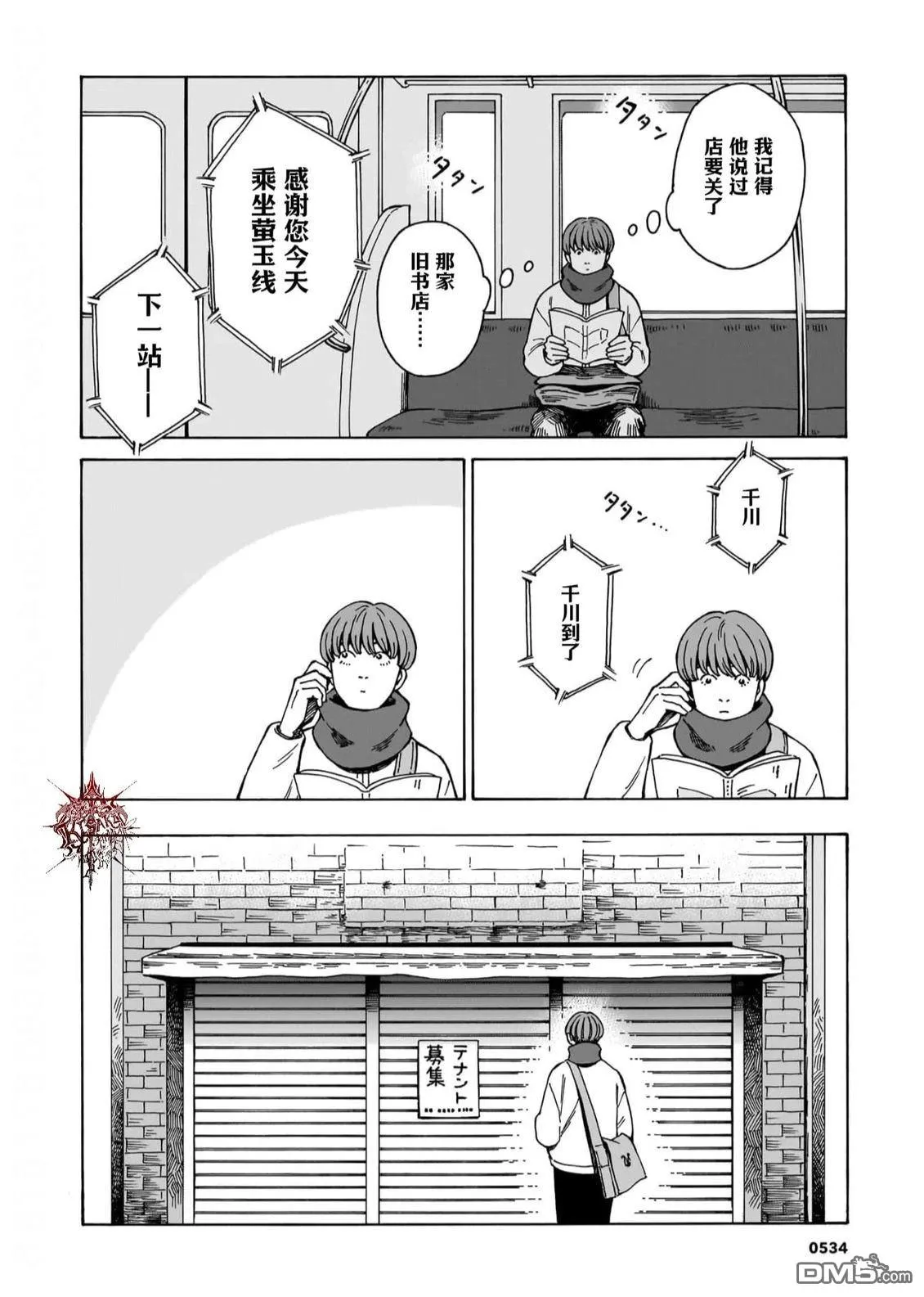 第14话 第18页