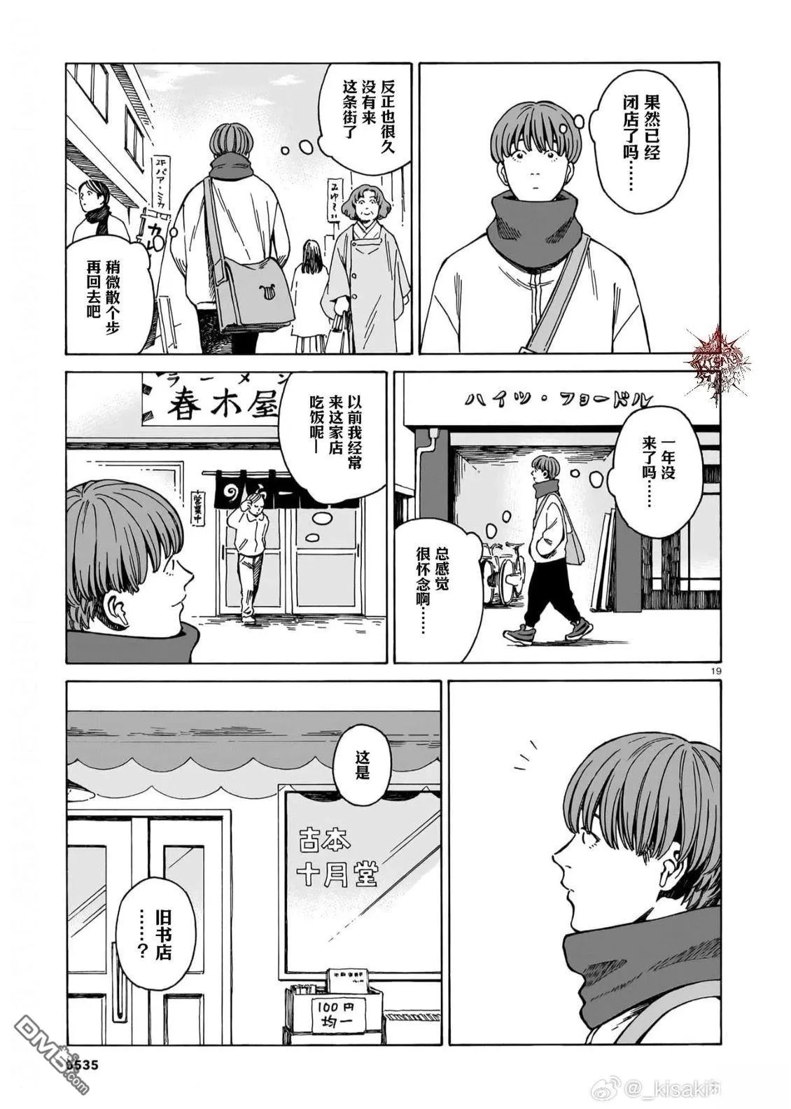 第14话 第19页