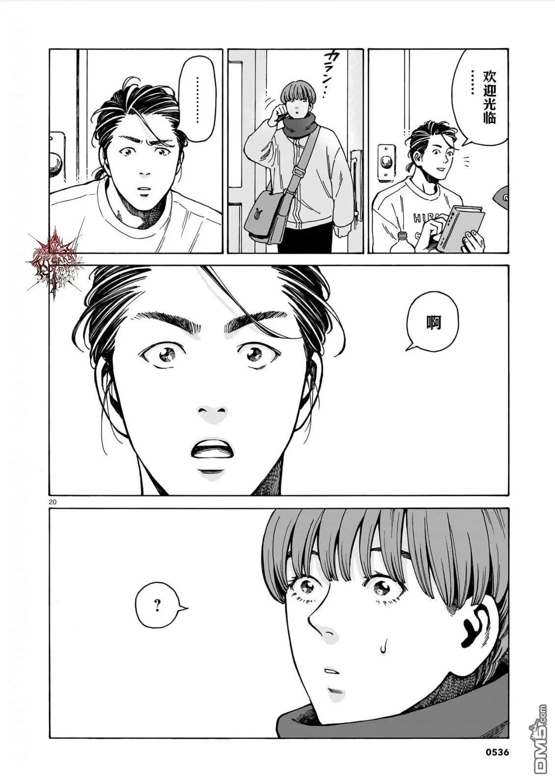 第14话 第20页