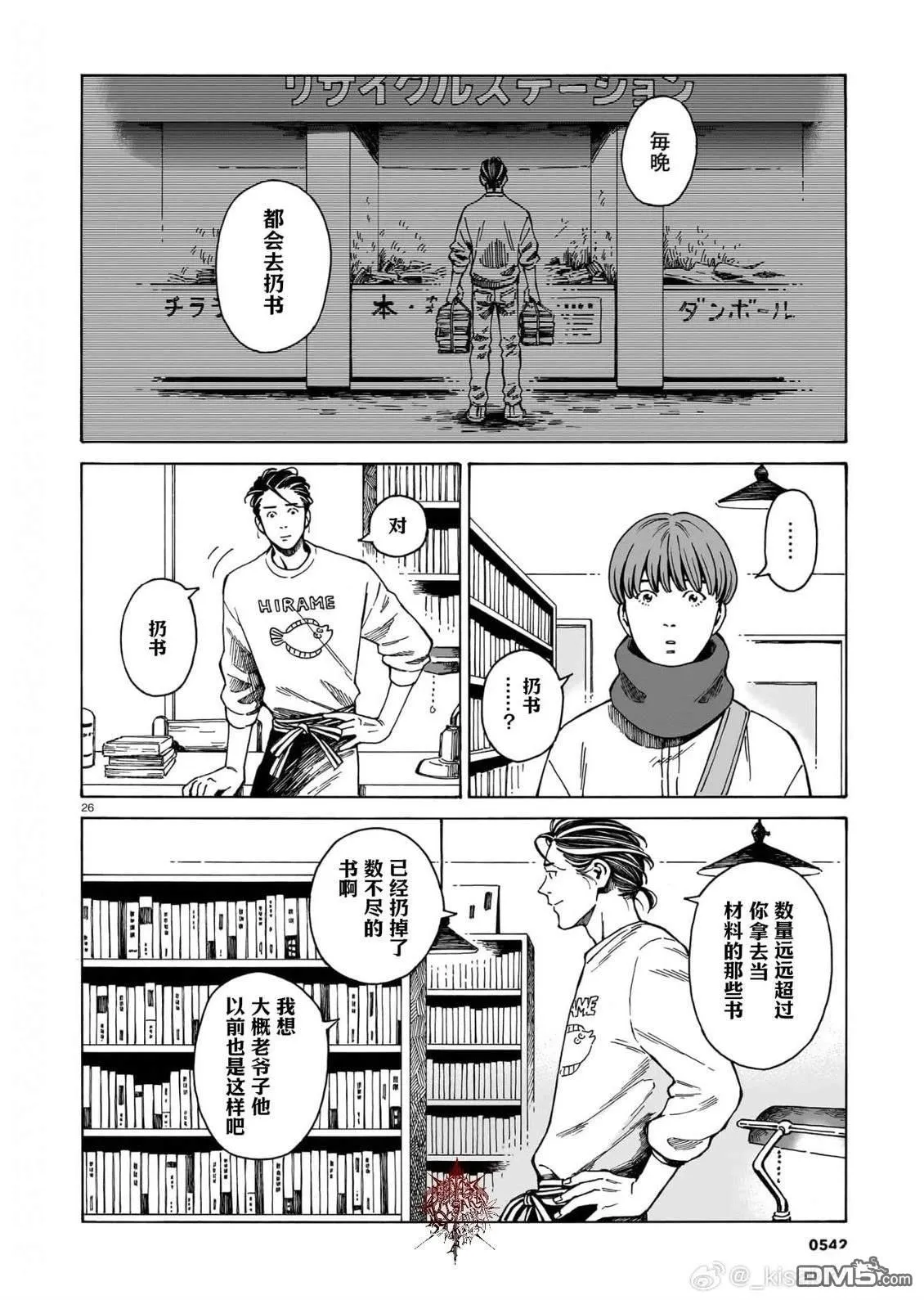 第14话 第26页