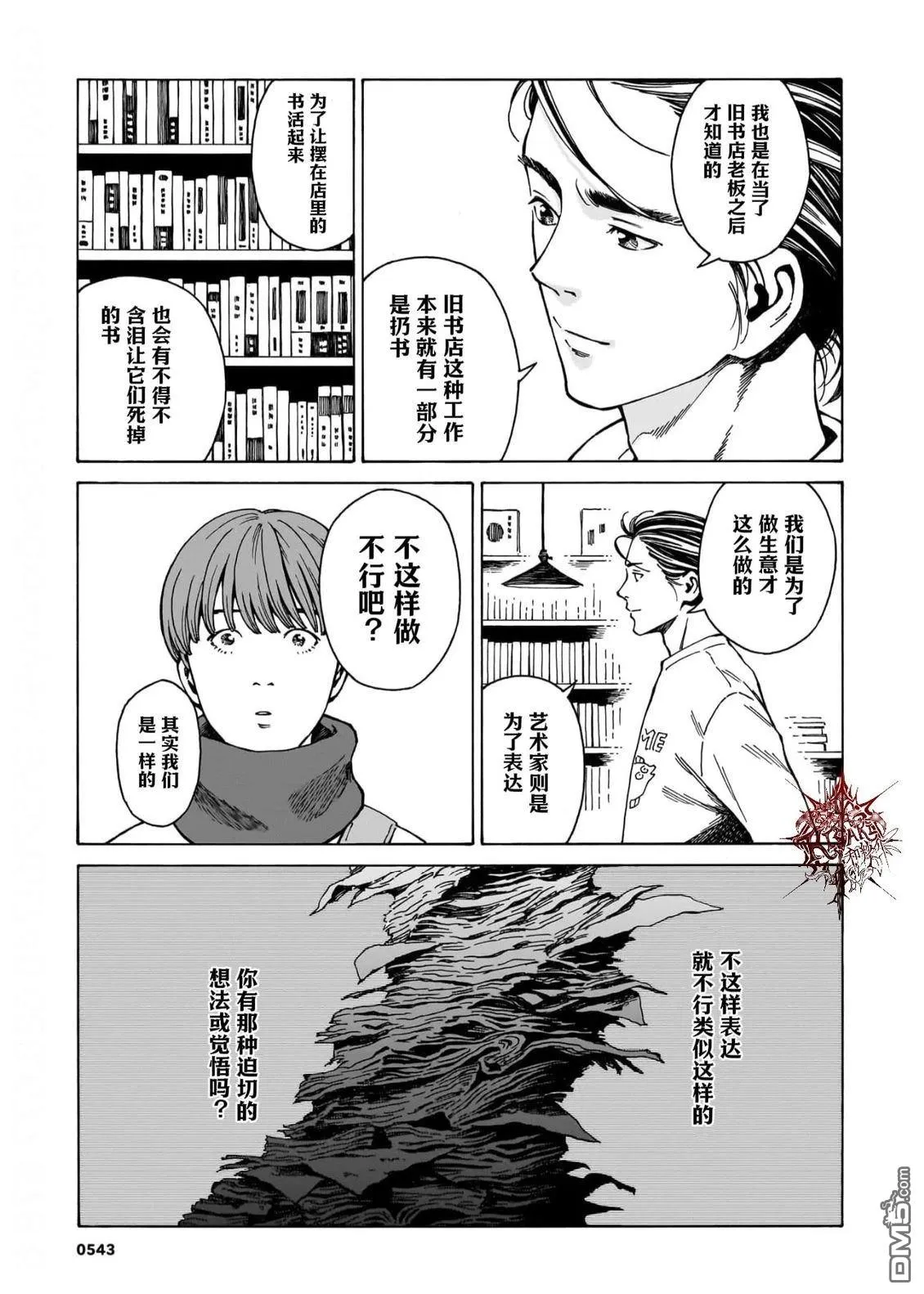 第14话 第27页