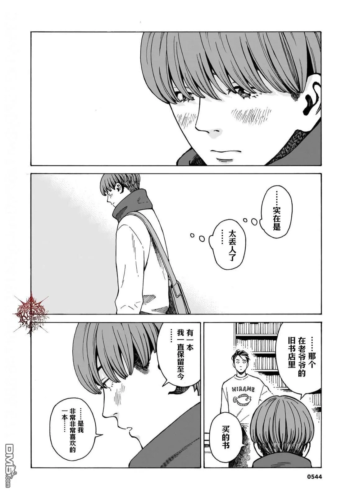 第14话 第28页