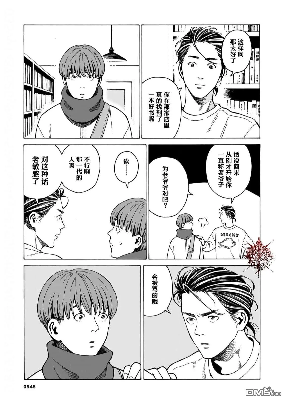 第14话 第29页