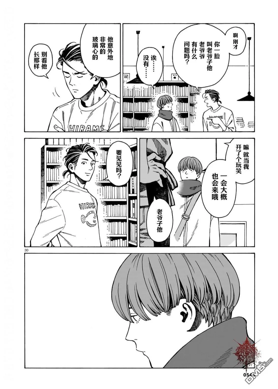 第14话 第30页