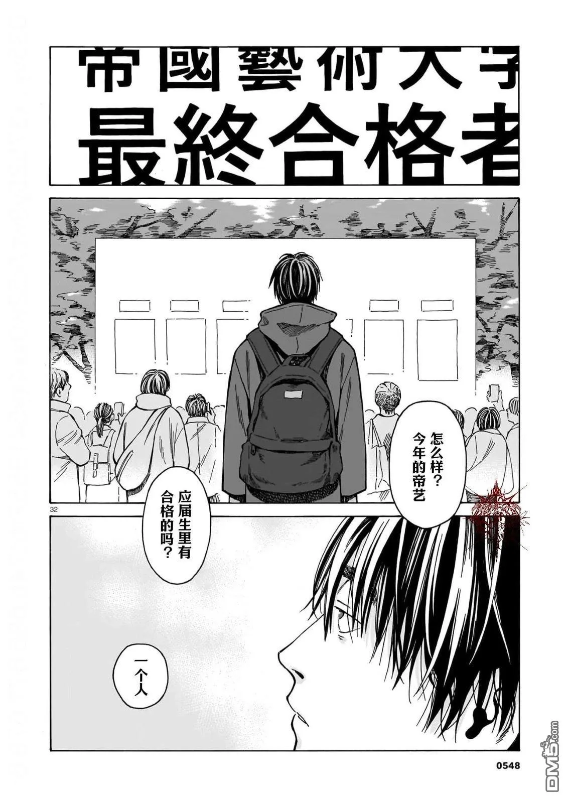 第14话 第32页