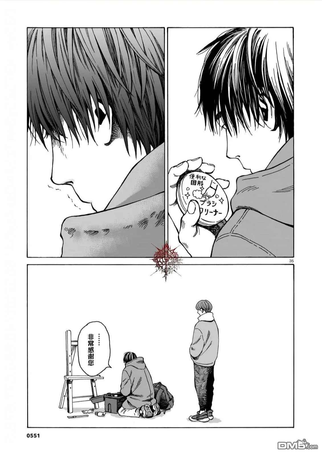 第14话 第35页