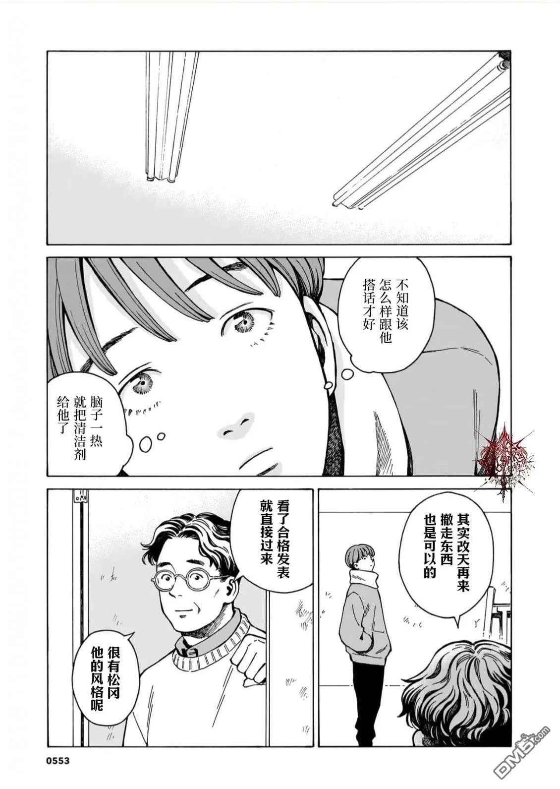 第14话 第37页