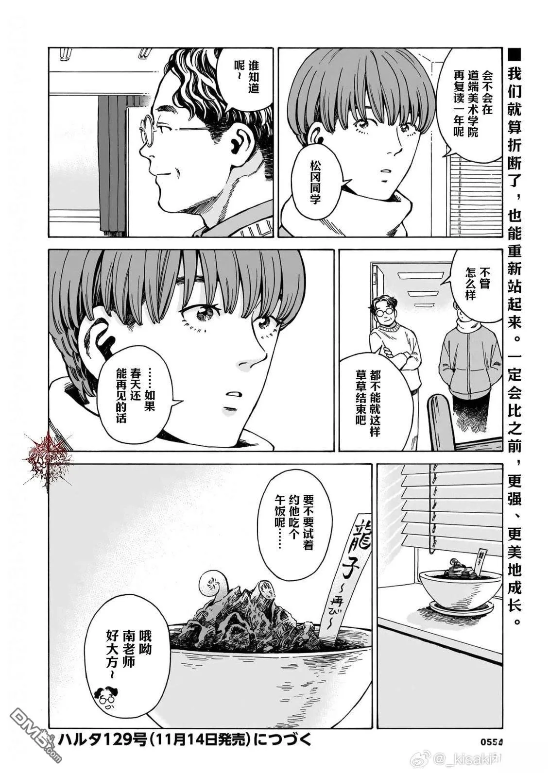 第14话 第38页