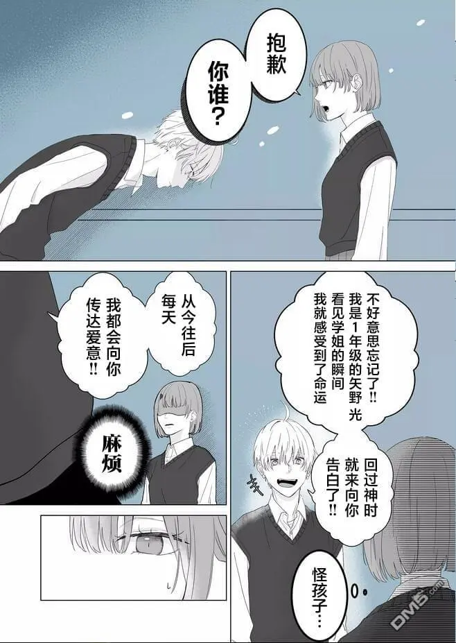 第1话 第5页