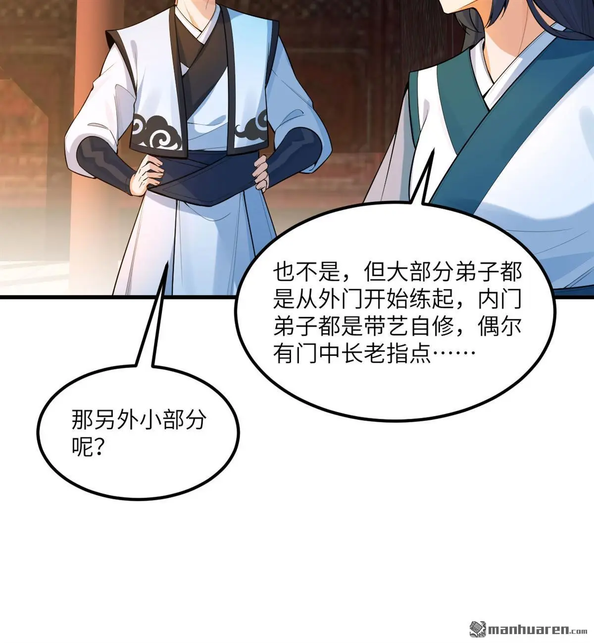 第3回 第46页