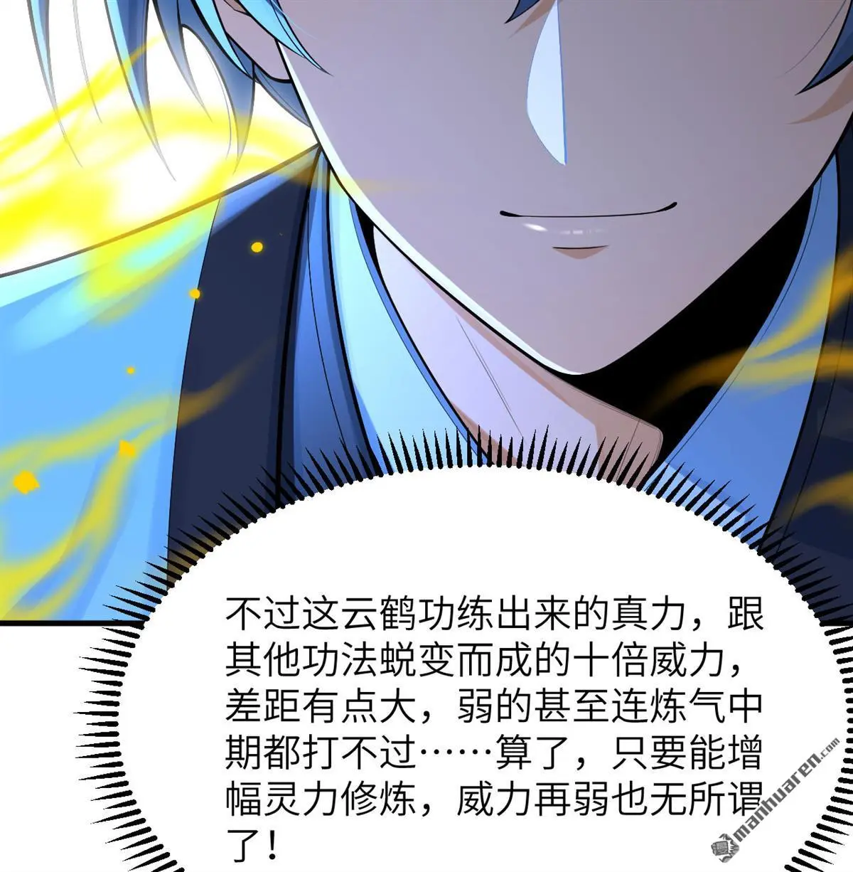 第8回 第9页