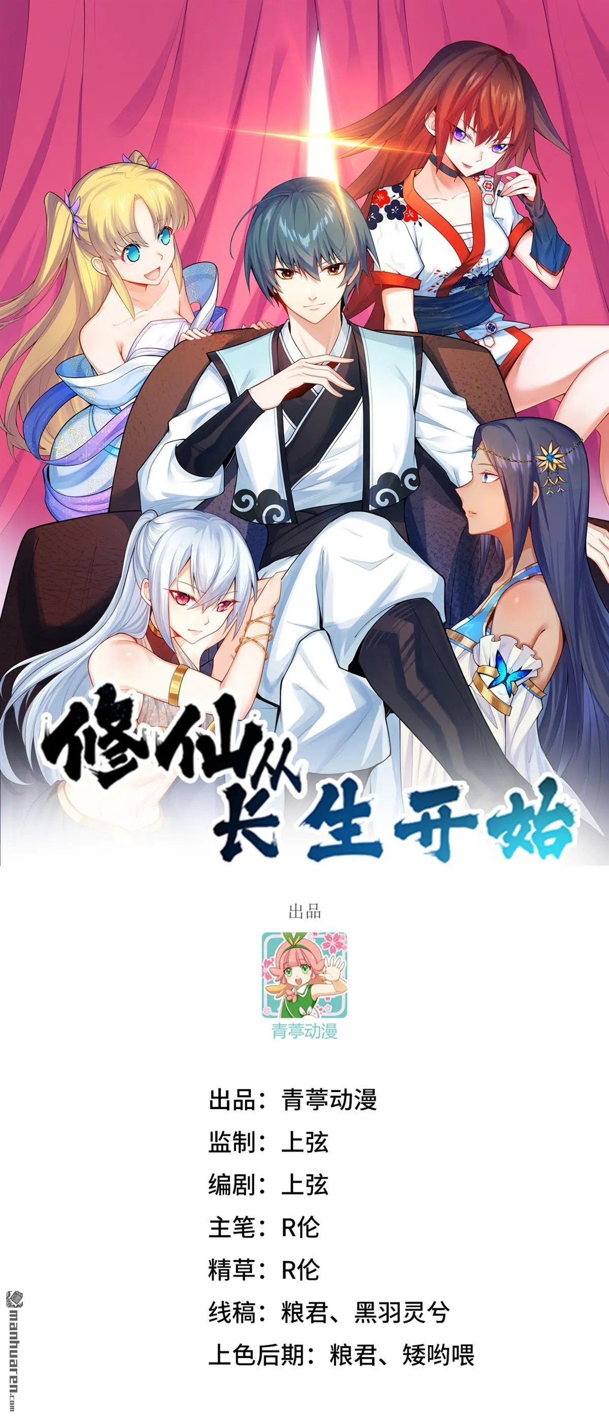 第9回 第1页