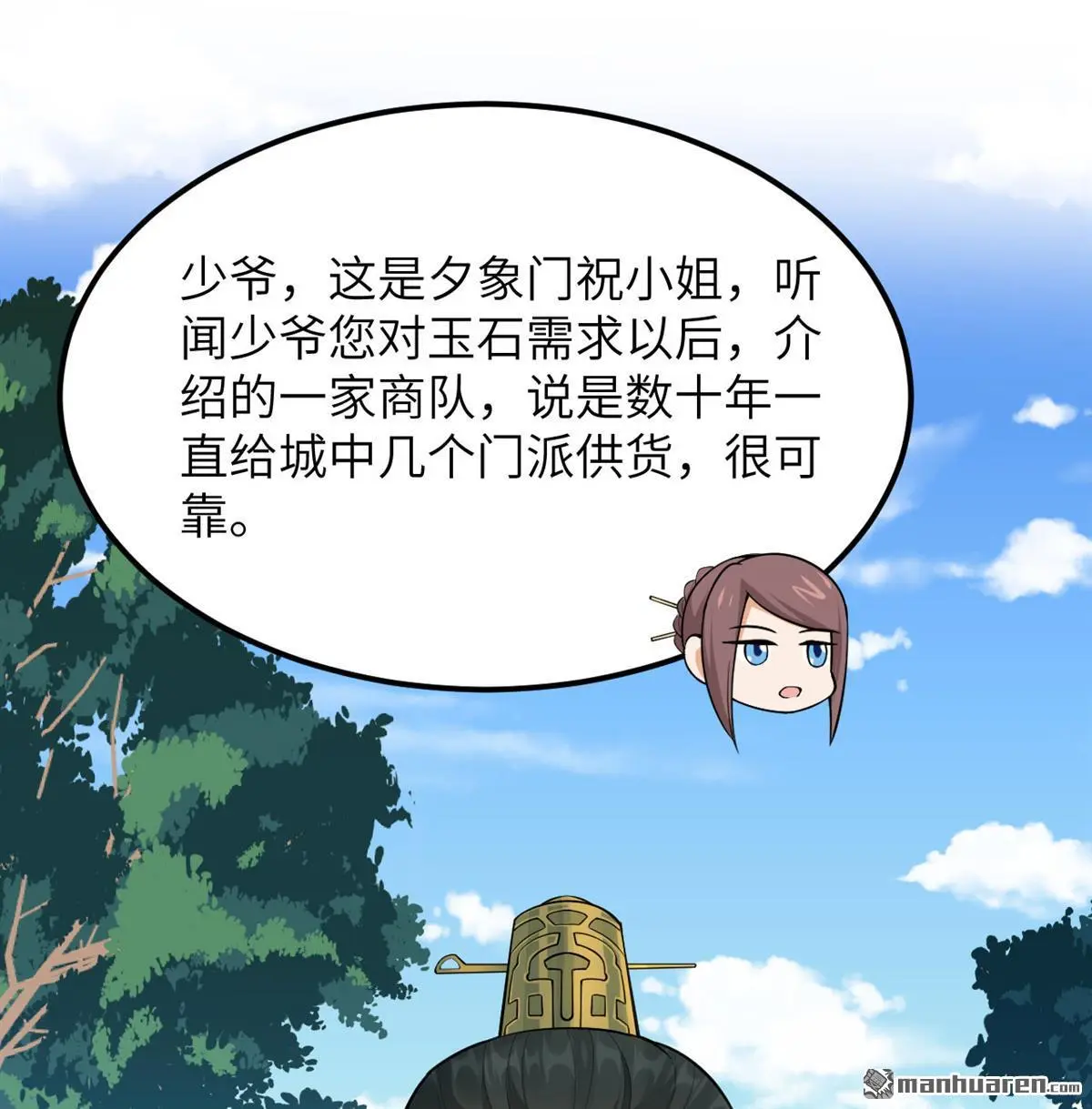 第9回 第2页