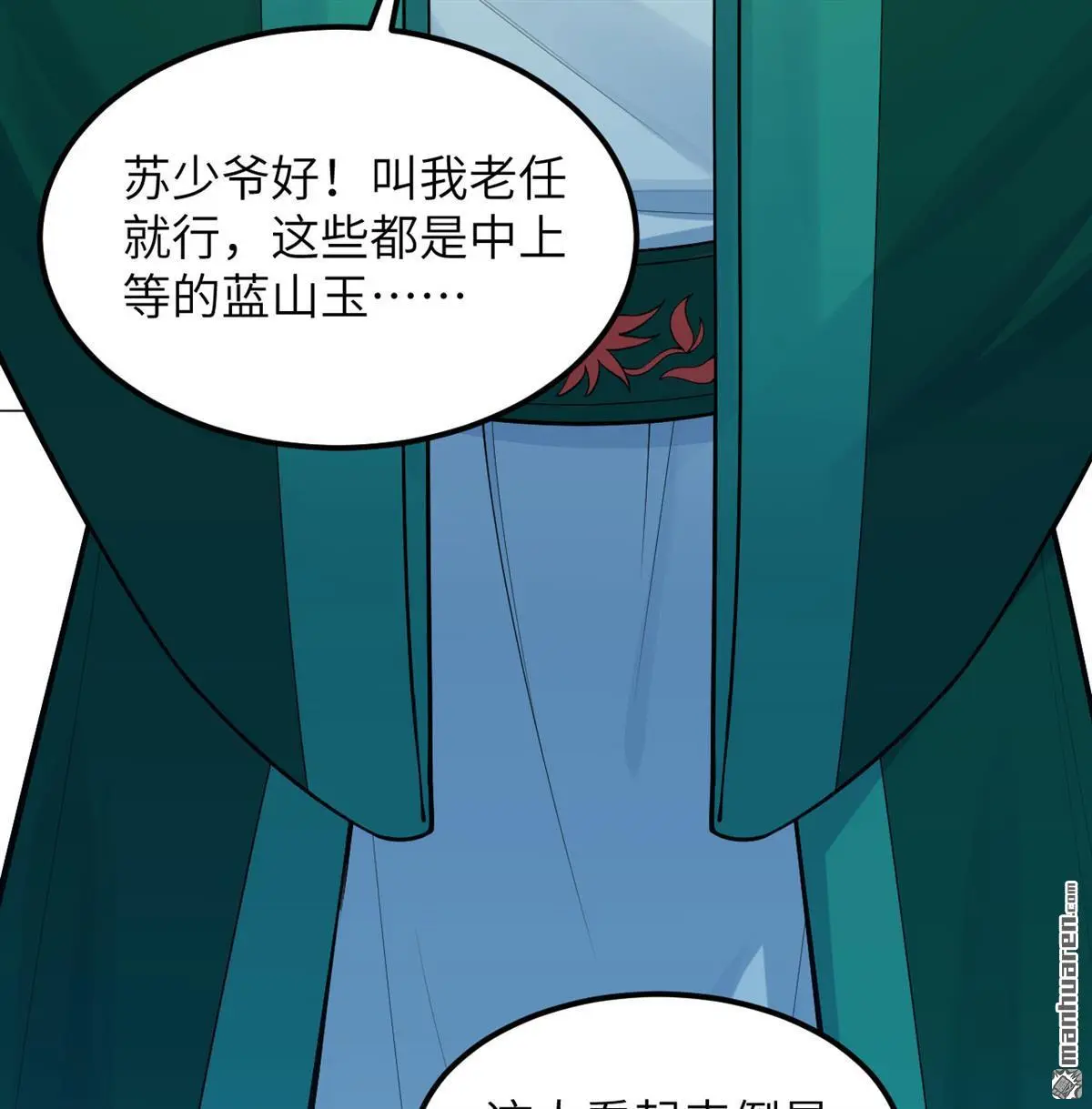 第9回 第4页
