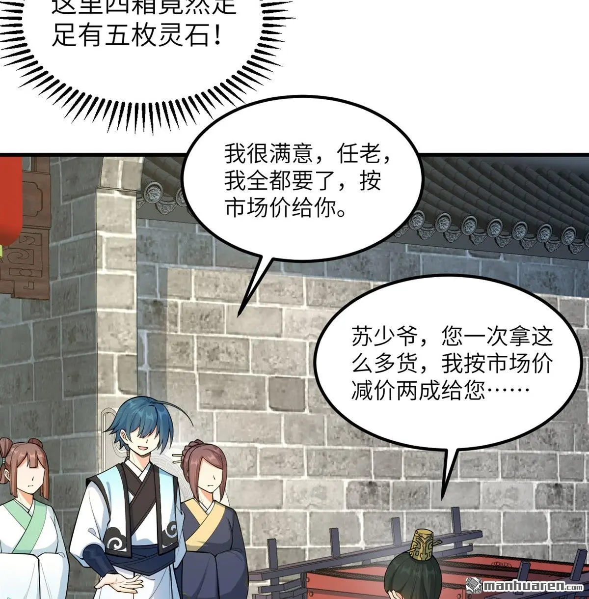 第9回 第6页