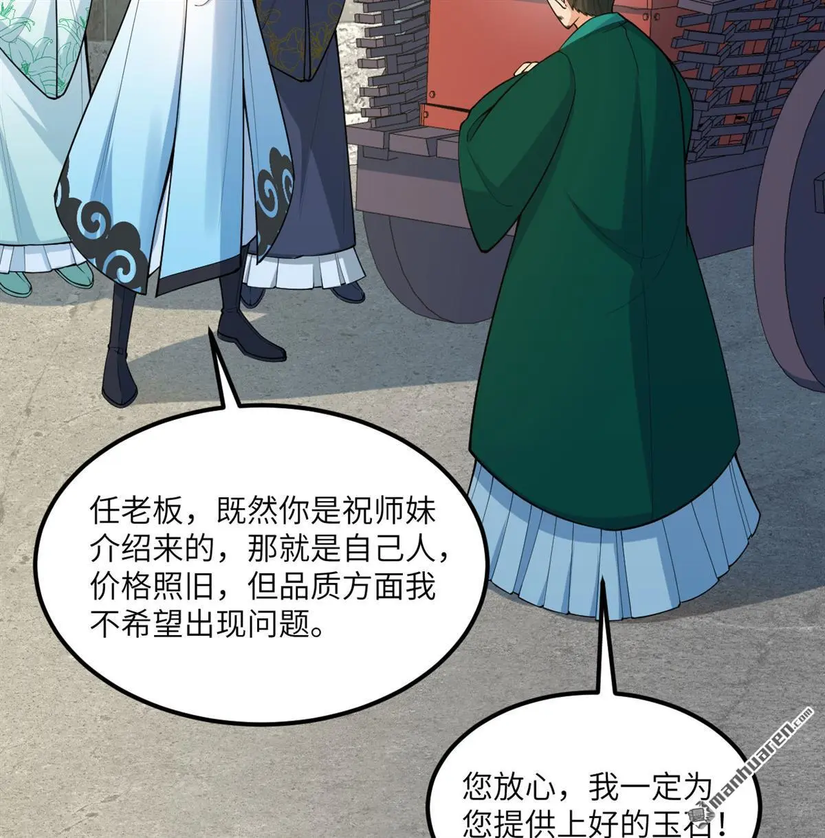 第9回 第7页