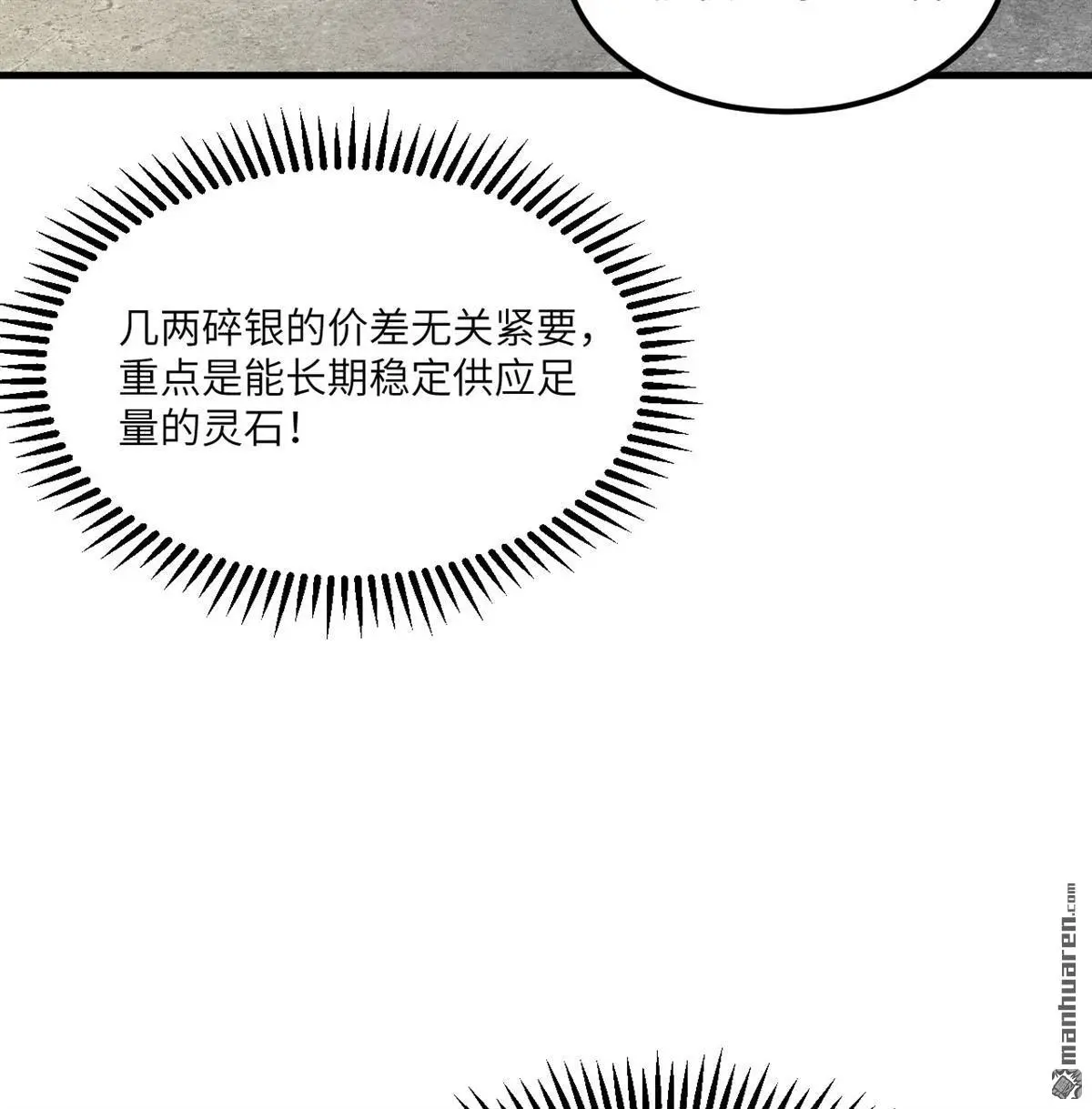 第9回 第8页