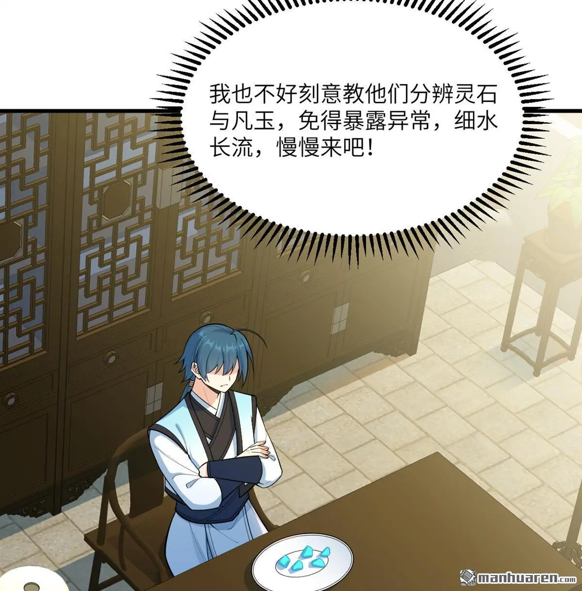 第9回 第9页