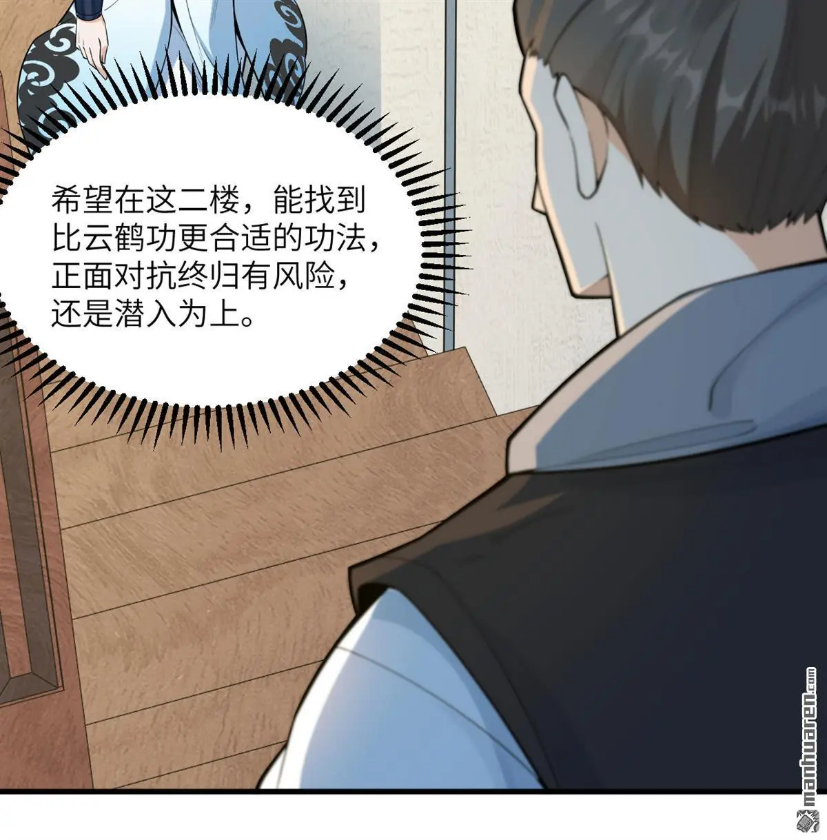 第9回 第12页