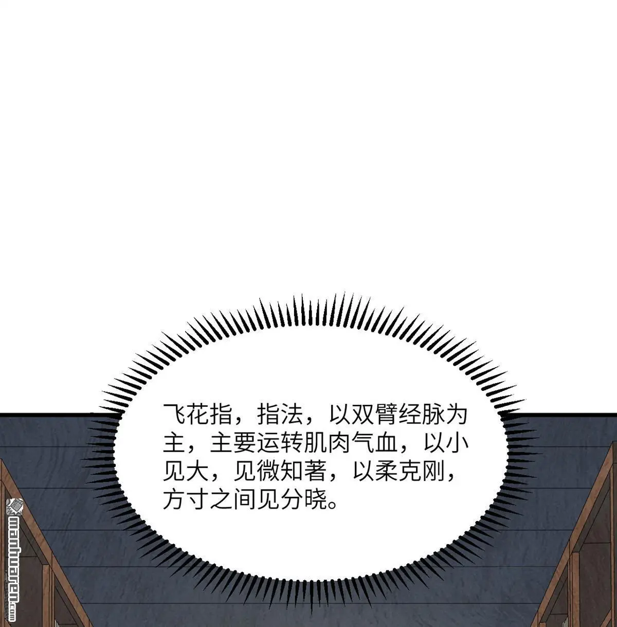 第9回 第13页
