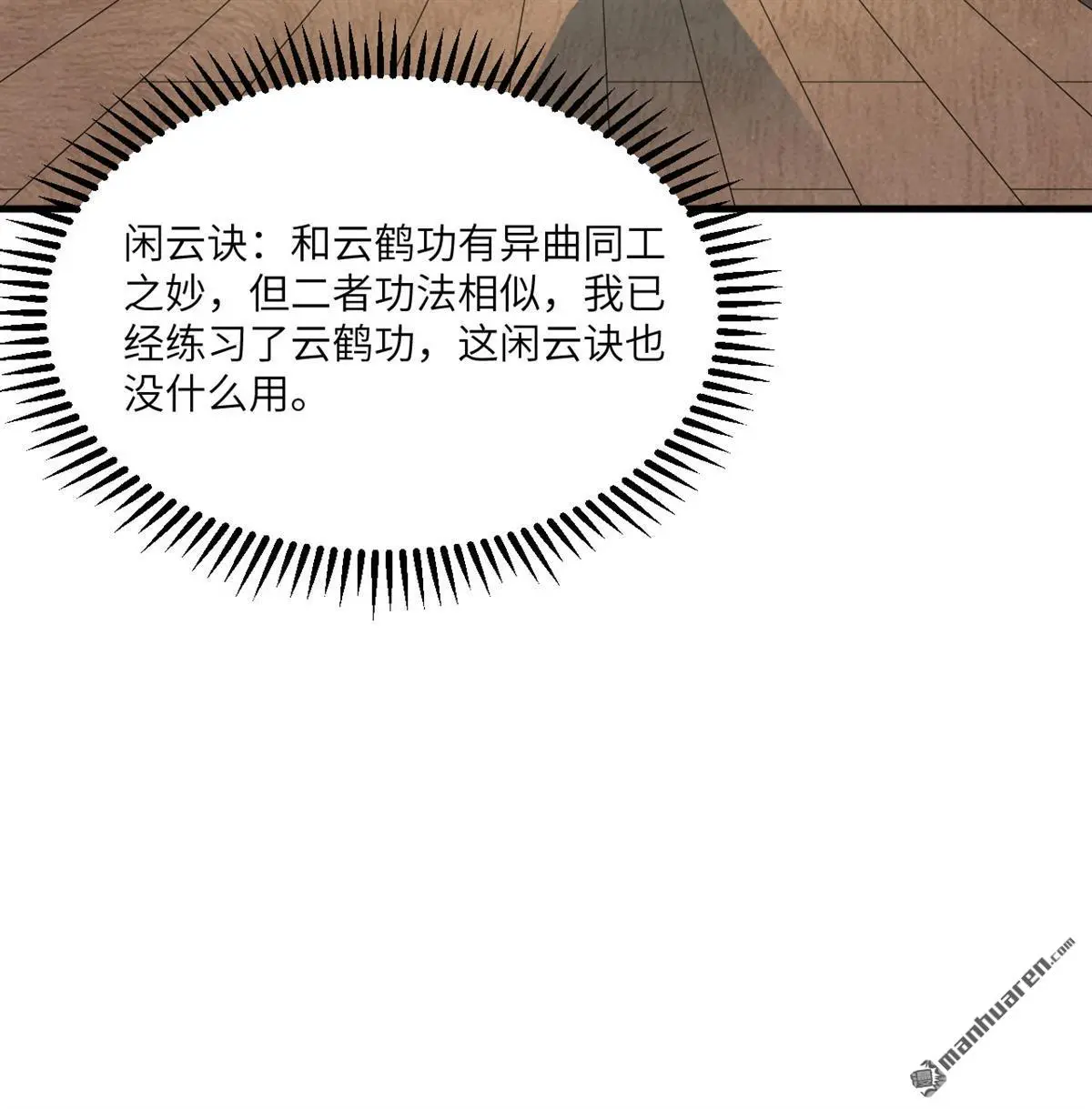 第9回 第15页