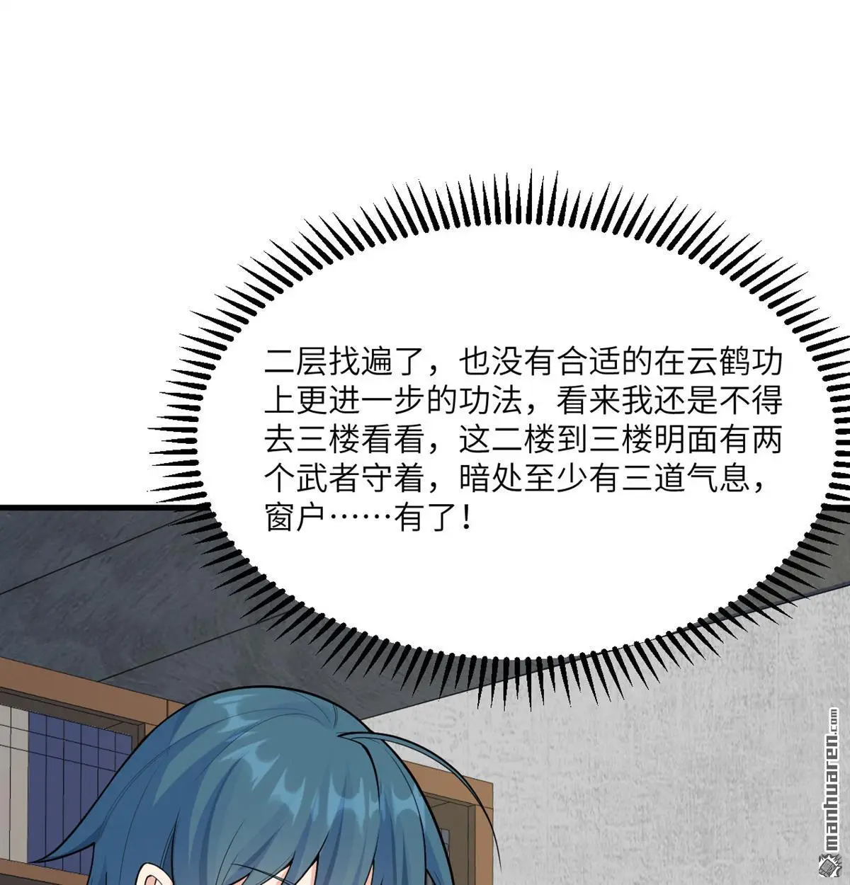 第9回 第16页