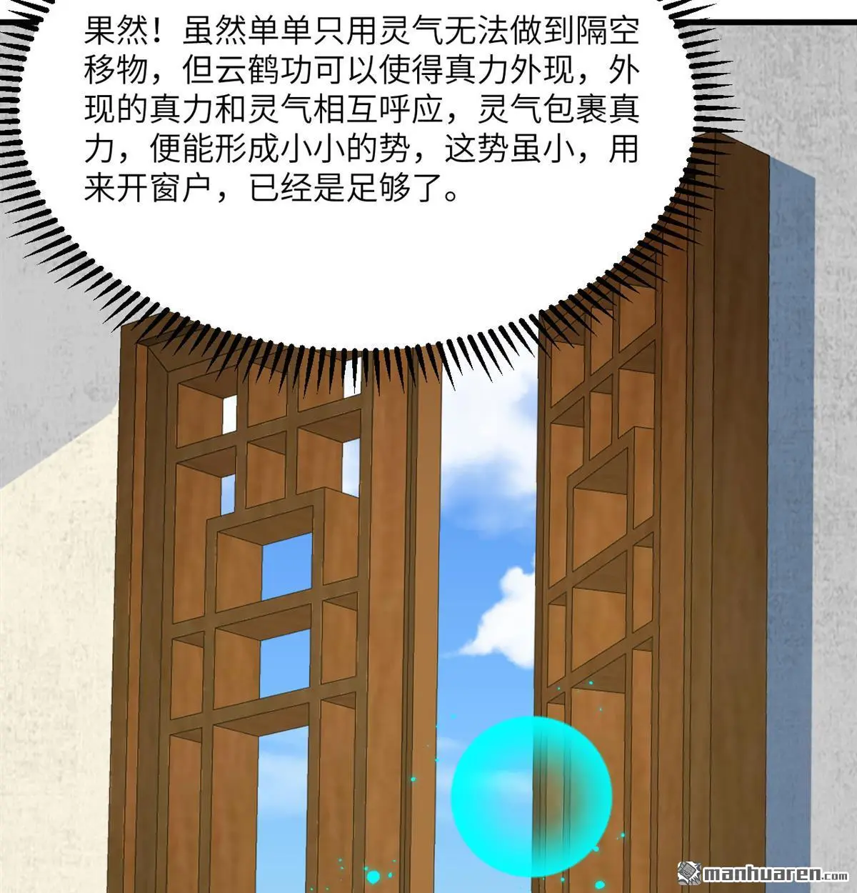 第9回 第18页