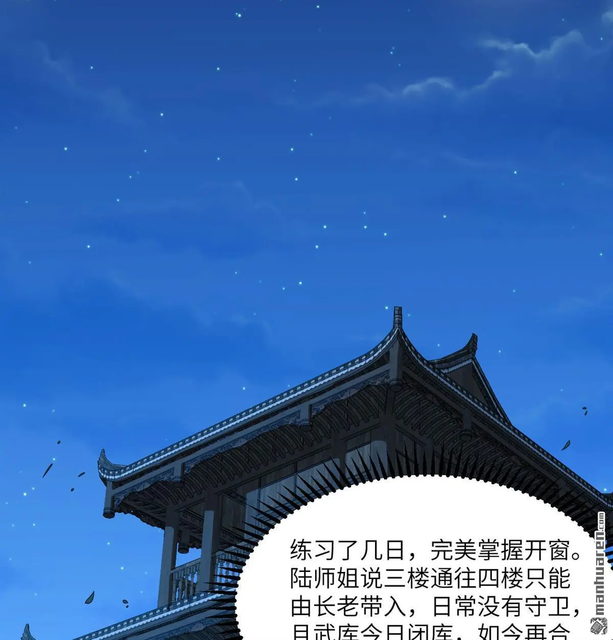 第9回 第21页