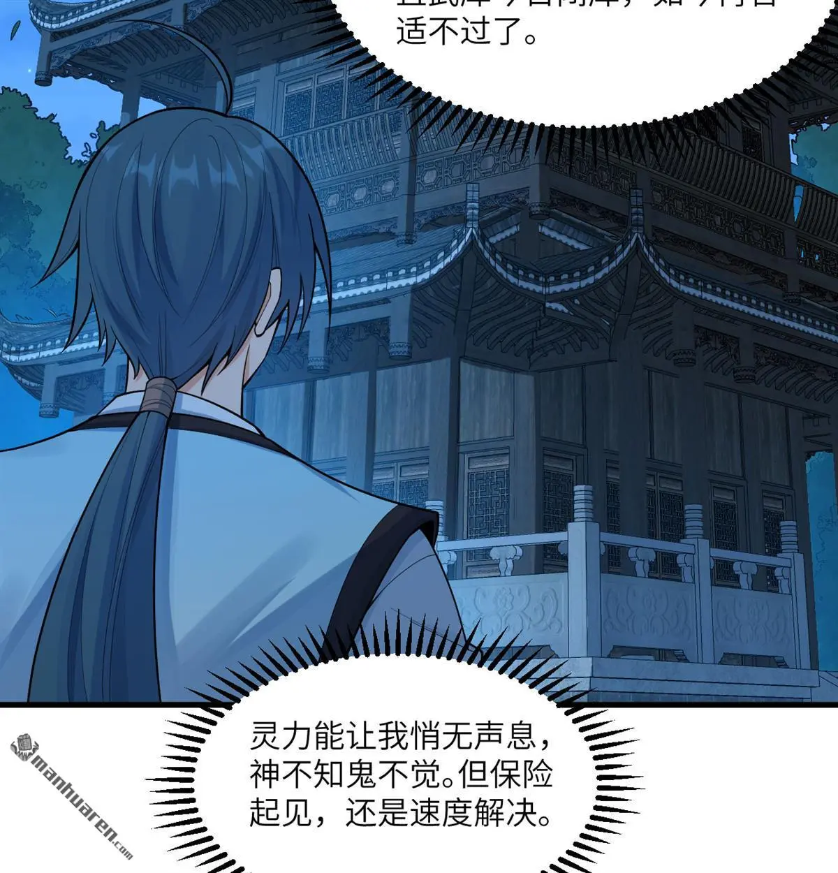第9回 第22页