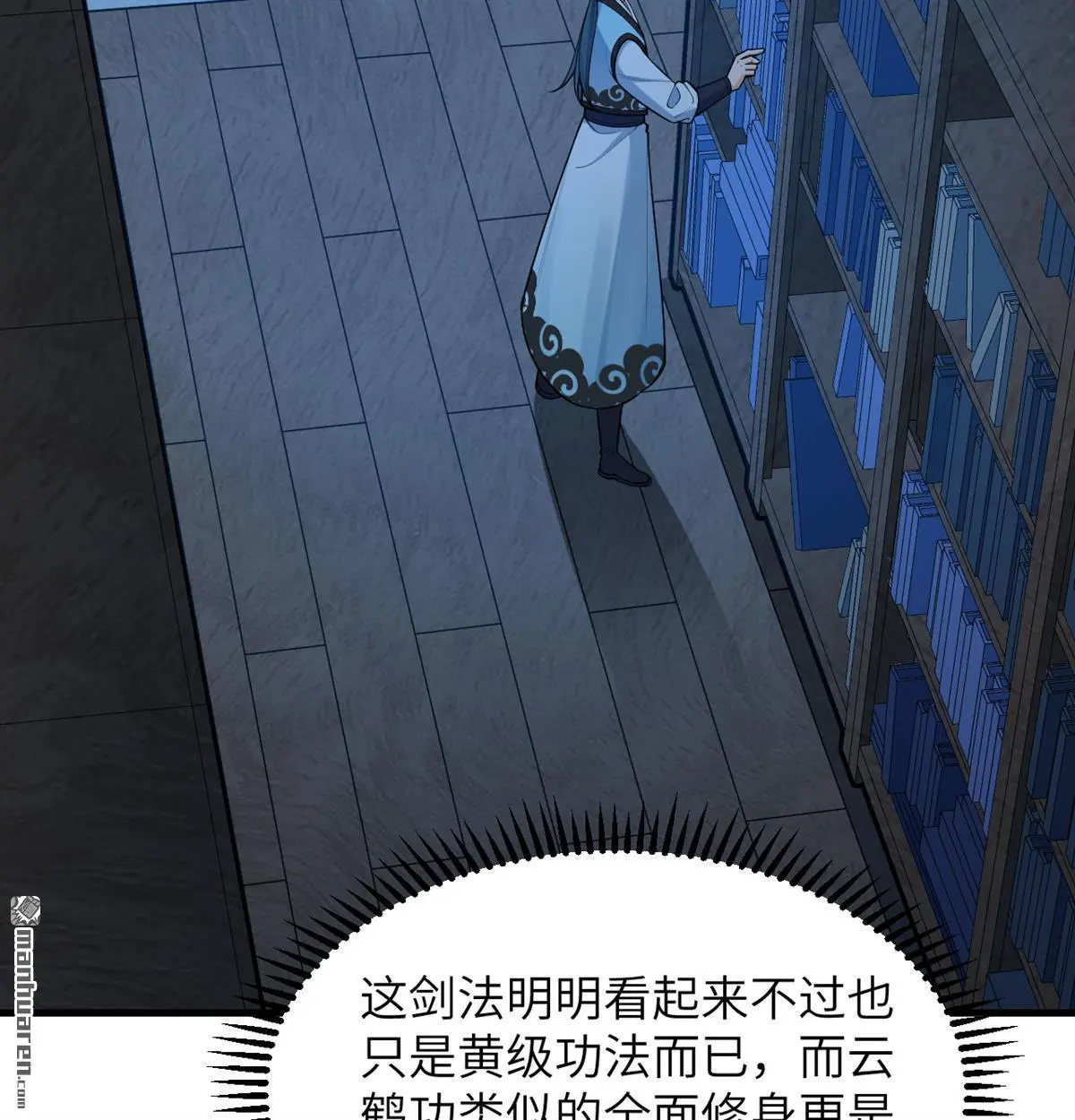 第9回 第24页