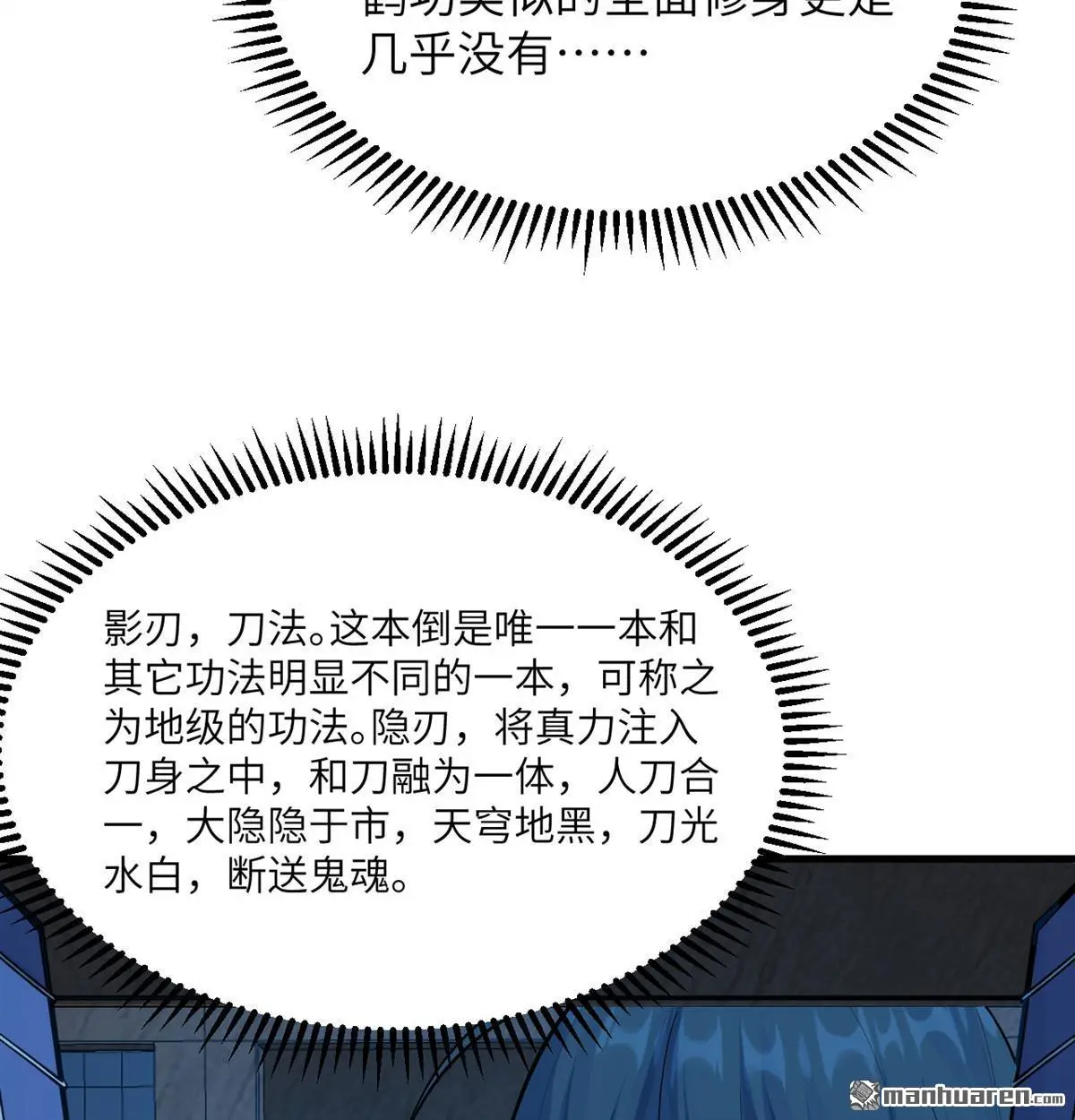 第9回 第25页