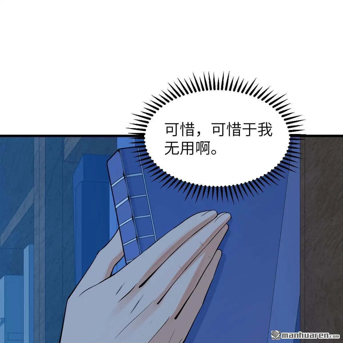 第9回 第28页