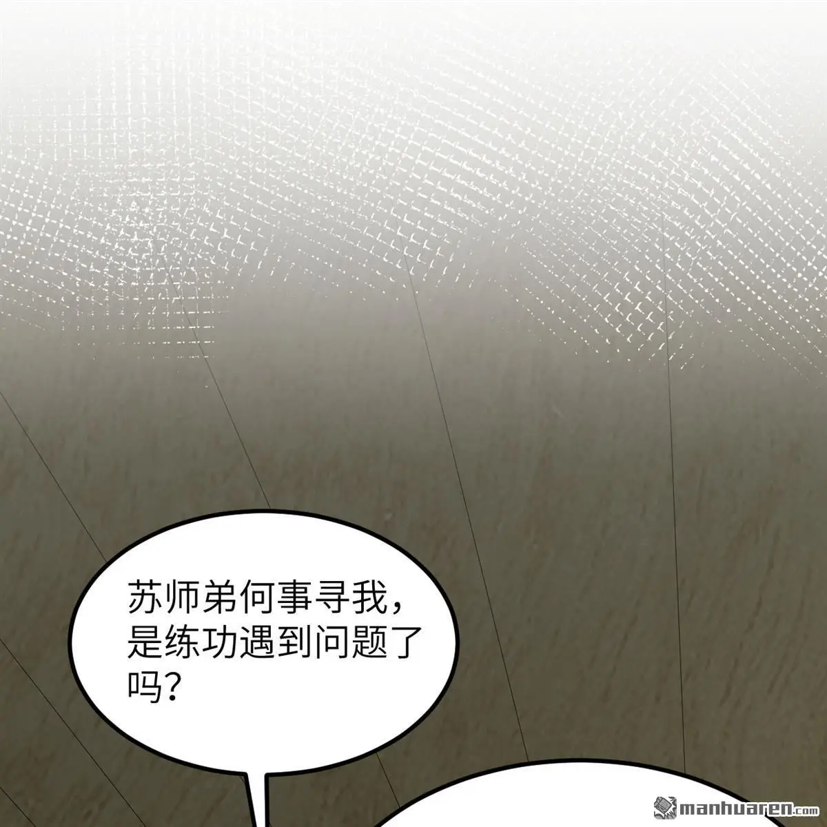 第9回 第30页